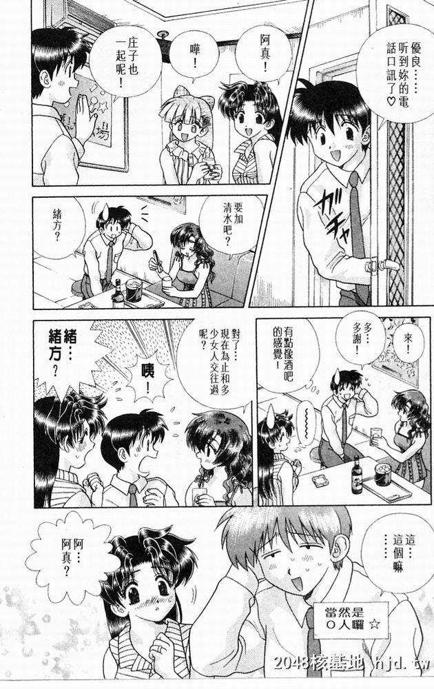 [中文][黑白]两人性世界/夫妻成长日记part-187[19P]第0页 作者:Publisher 帖子ID:215698 TAG:动漫图片,卡通漫畫,2048核基地