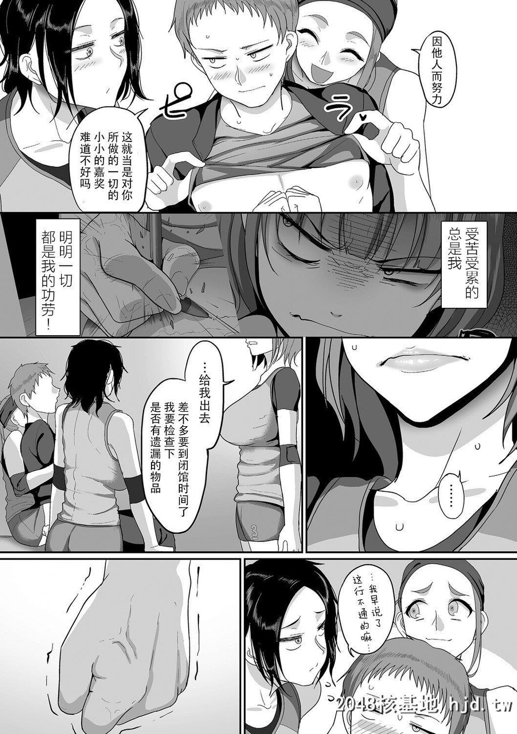 [山本善々]S県K市社会人女子バレーボールサークルの事情3第0页 作者:Publisher 帖子ID:216008 TAG:动漫图片,卡通漫畫,2048核基地