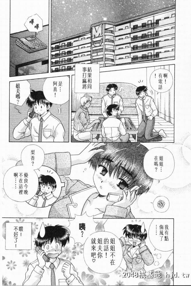 [中文][黑白]两人性世界/夫妻成长日记part-194[19P]第0页 作者:Publisher 帖子ID:215705 TAG:动漫图片,卡通漫畫,2048核基地