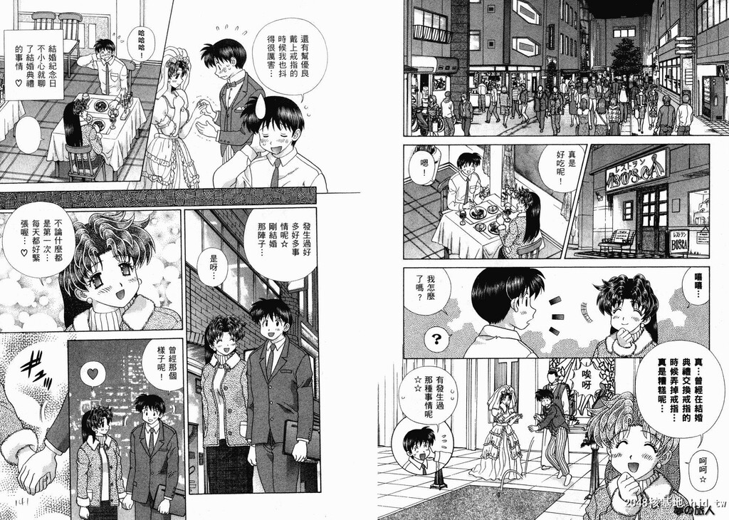 [中文][黑白][两人性世界/夫妻成长日记]part-343-344[18P]第0页 作者:Publisher 帖子ID:219634 TAG:动漫图片,卡通漫畫,2048核基地