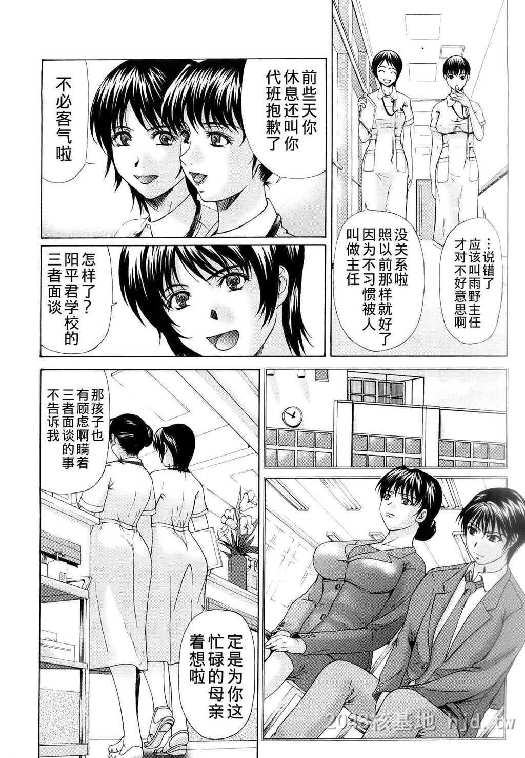 [中文][黑白][汉化]母が白衣を脱ぐとき~当母亲脱下白大褂时1-3话[64P]第0页 作者:Publisher 帖子ID:219640 TAG:动漫图片,卡通漫畫,2048核基地