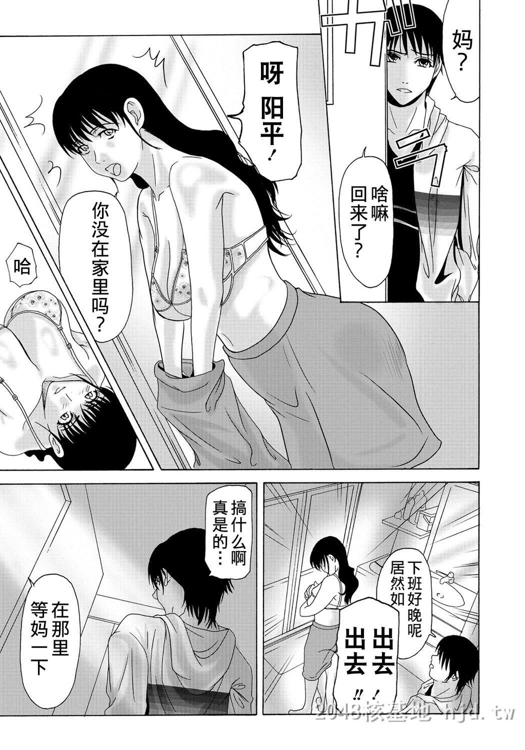 [中文][黑白][汉化]母が白衣を脱ぐとき~当母亲脱下白大褂时7-9话[78P]第0页 作者:Publisher 帖子ID:219927 TAG:动漫图片,卡通漫畫,2048核基地