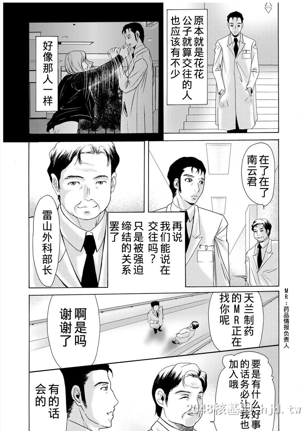 [中文][黑白][汉化]母が白衣を脱ぐとき~当母亲脱下白大褂时16-18话[56P]第0页 作者:Publisher 帖子ID:219930 TAG:动漫图片,卡通漫畫,2048核基地