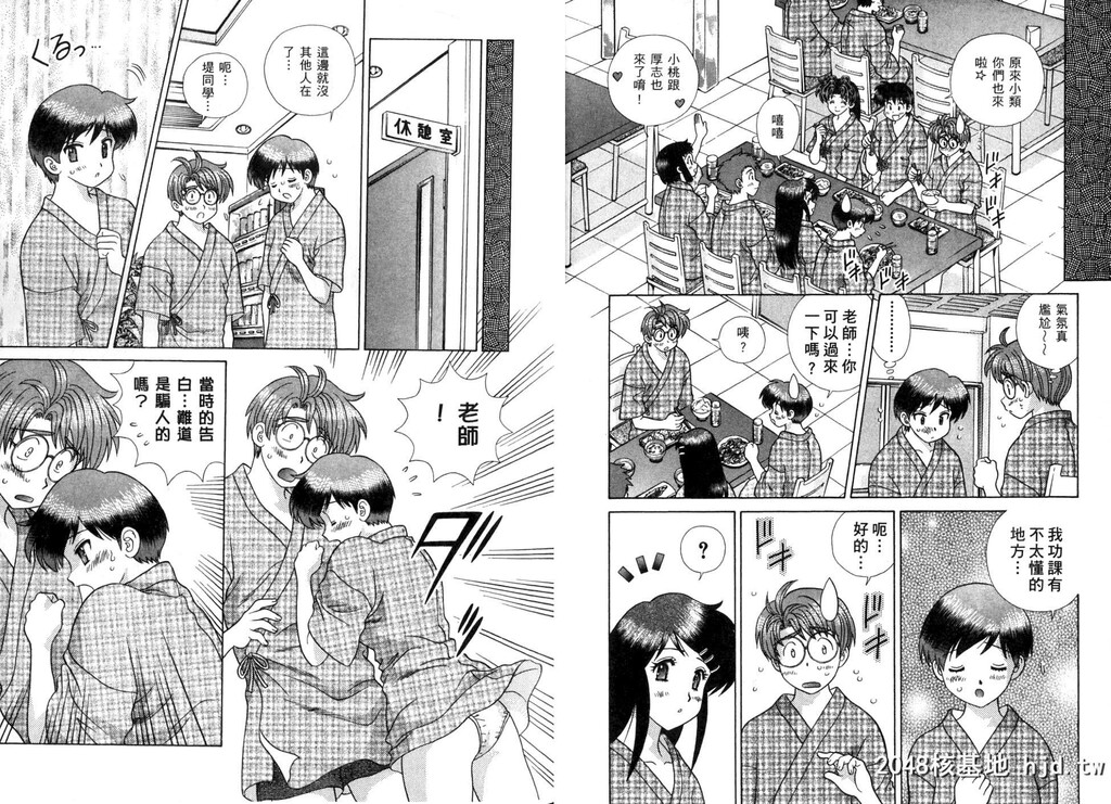 [中文][黑白][两人性世界/夫妻成长日记]part-353-354[17P]第0页 作者:Publisher 帖子ID:219492 TAG:动漫图片,卡通漫畫,2048核基地