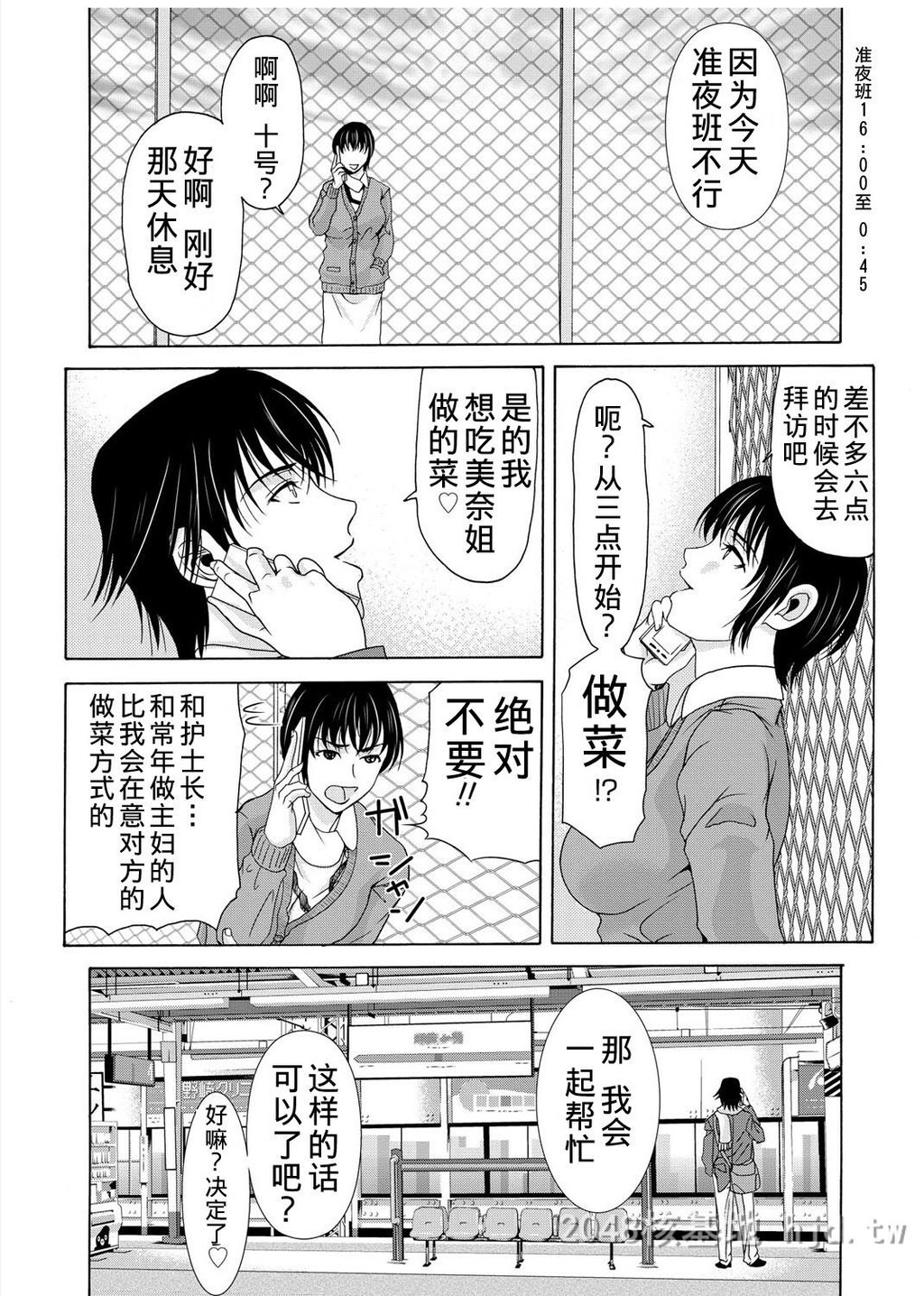 [中文][黑白][汉化]母が白衣を脱ぐとき~当母亲脱下白大褂时19-21话[完][72P]第0页 作者:Publisher 帖子ID:219931 TAG:动漫图片,卡通漫畫,2048核基地