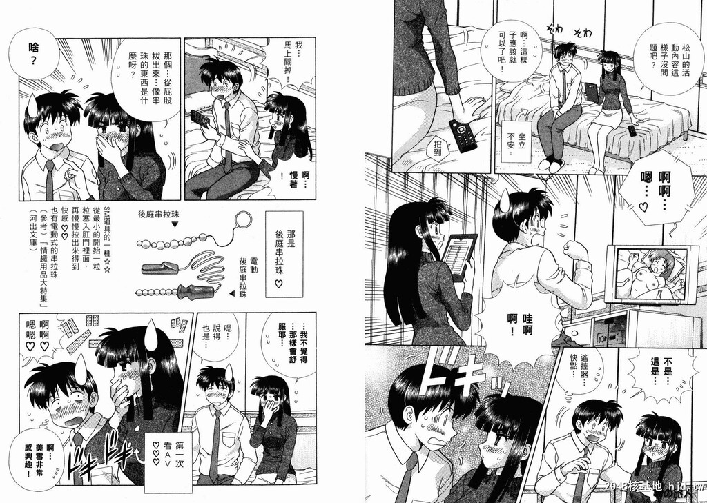 [中文][黑白][两人性世界/夫妻成长日记]part-339-340[19P]第0页 作者:Publisher 帖子ID:219486 TAG:动漫图片,卡通漫畫,2048核基地