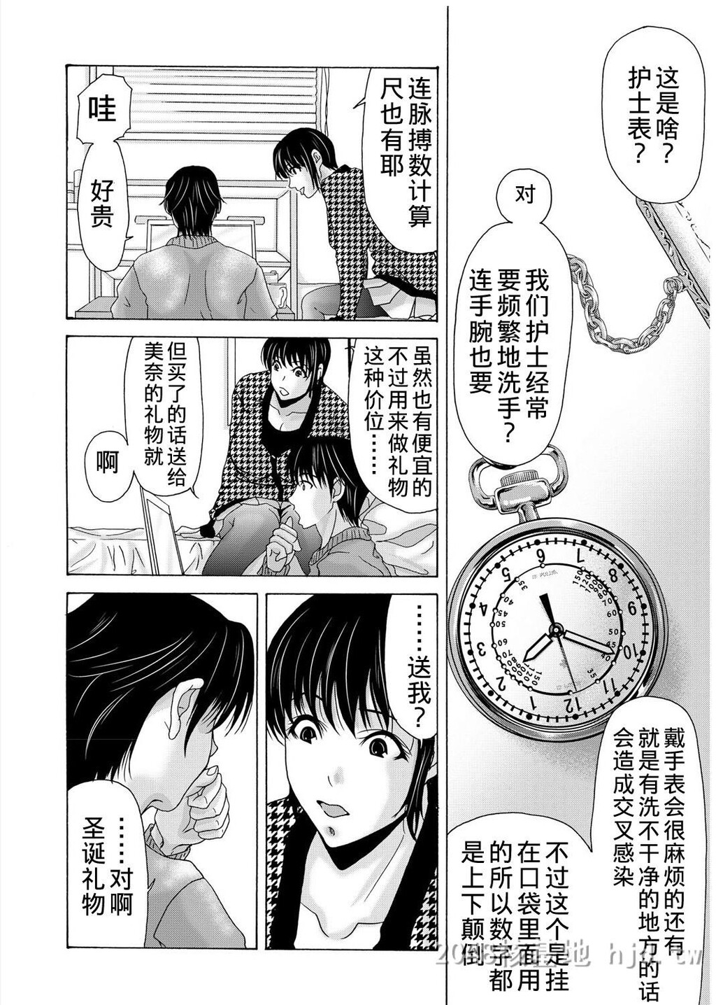 [中文][黑白][汉化]母が白衣を脱ぐとき~当母亲脱下白大褂时16-18话[56P]第0页 作者:Publisher 帖子ID:219930 TAG:动漫图片,卡通漫畫,2048核基地