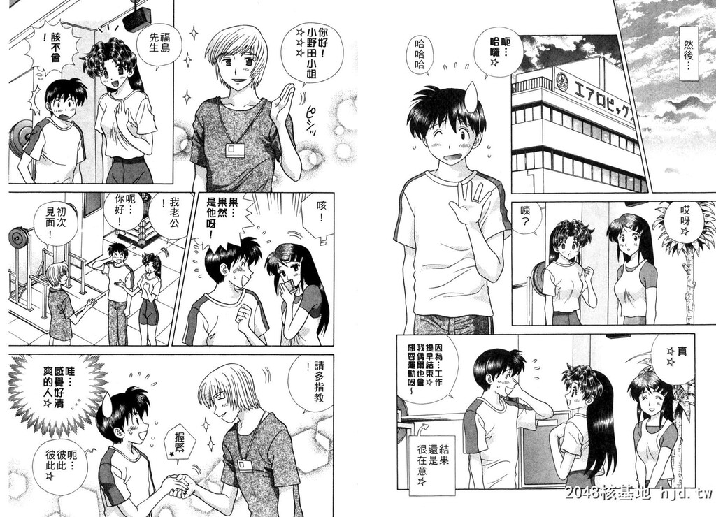 [中文][黑白][两人性世界/夫妻成长日记]part-353-354[17P]第0页 作者:Publisher 帖子ID:219492 TAG:动漫图片,卡通漫畫,2048核基地