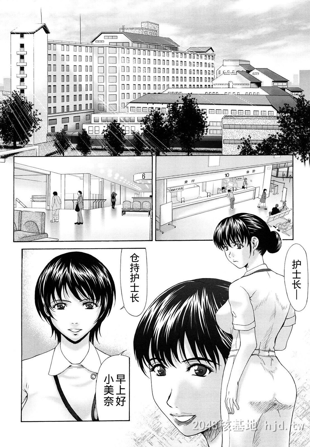 [中文][黑白][汉化]母が白衣を脱ぐとき~当母亲脱下白大褂时1-3话[64P]第0页 作者:Publisher 帖子ID:219640 TAG:动漫图片,卡通漫畫,2048核基地