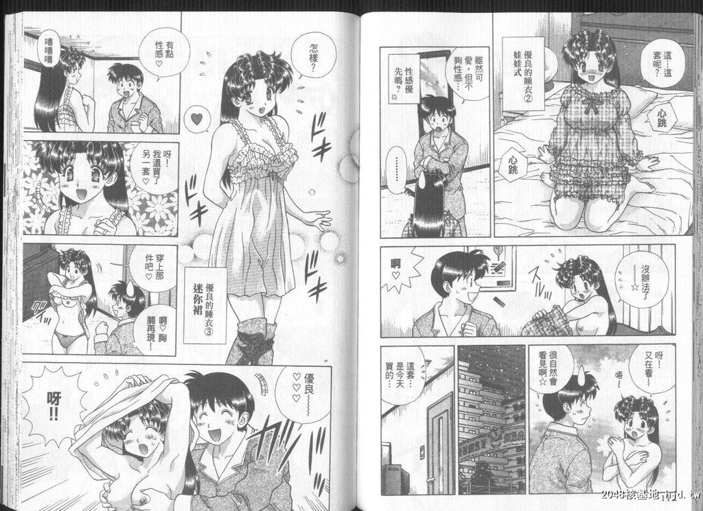 [中文][黑白]两人性世界/夫妻成长日记part-273-274[16P]第0页 作者:Publisher 帖子ID:218756 TAG:动漫图片,卡通漫畫,2048核基地