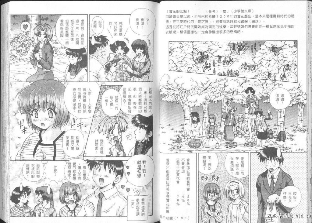 [中文][黑白]两人性世界/夫妻成长日记part-243-244[19P]第0页 作者:Publisher 帖子ID:218605 TAG:动漫图片,卡通漫畫,2048核基地