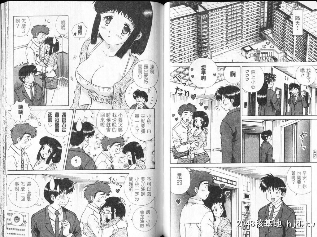 [中文][黑白][两人性世界/夫妻成长日记]part-304-305[19P]第0页 作者:Publisher 帖子ID:219194 TAG:动漫图片,卡通漫畫,2048核基地