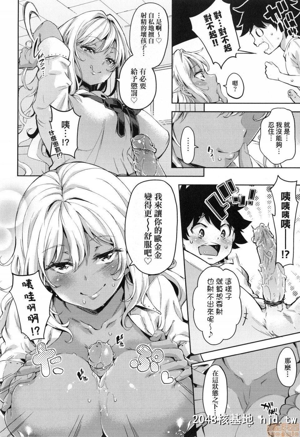 [无洗米]おち○ちんに负けてしまった女の子たち第0页 作者:Publisher 帖子ID:220366 TAG:动漫图片,卡通漫畫,2048核基地