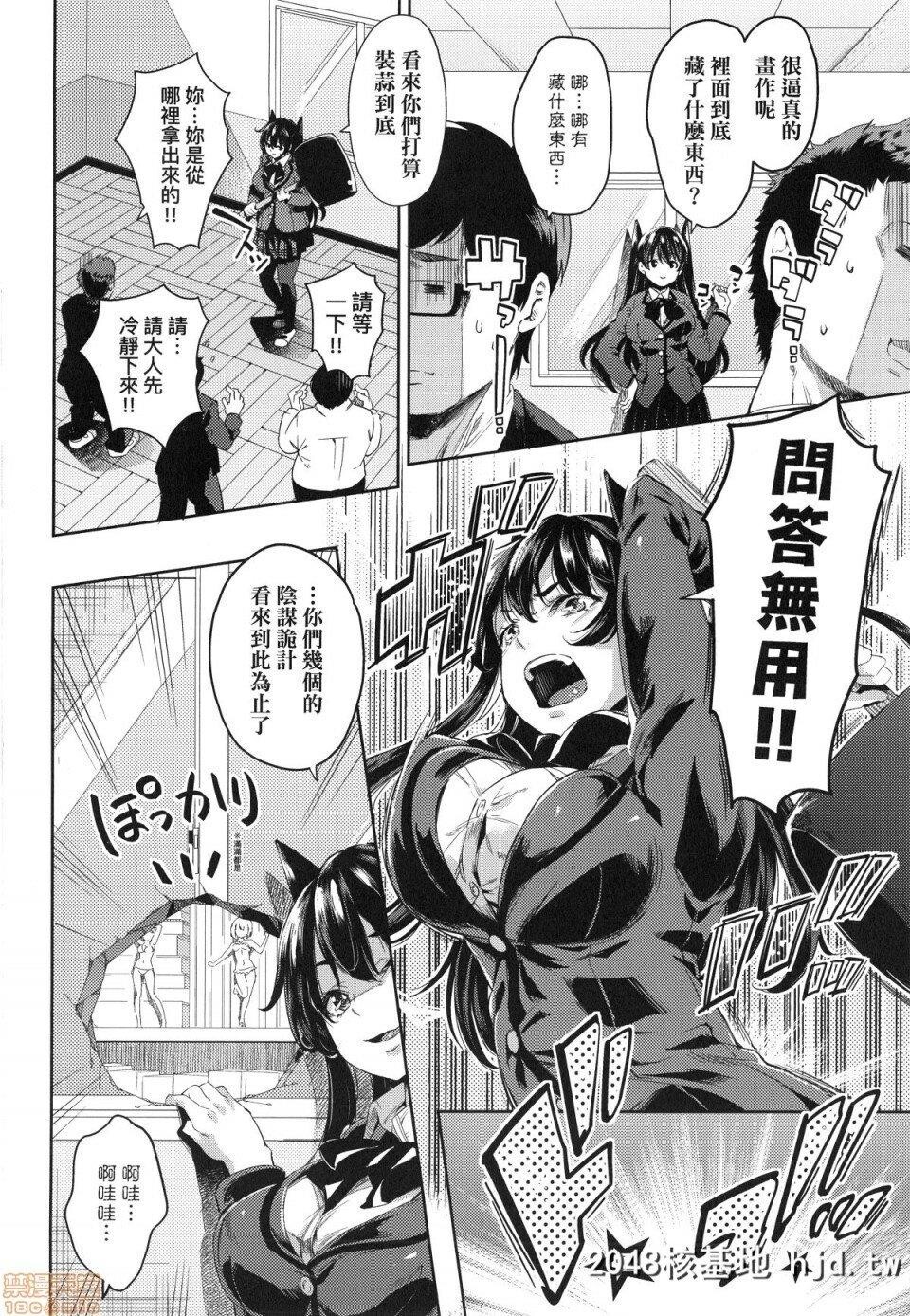 [无洗米]おち○ちんに负けてしまった女の子たち第0页 作者:Publisher 帖子ID:220366 TAG:动漫图片,卡通漫畫,2048核基地