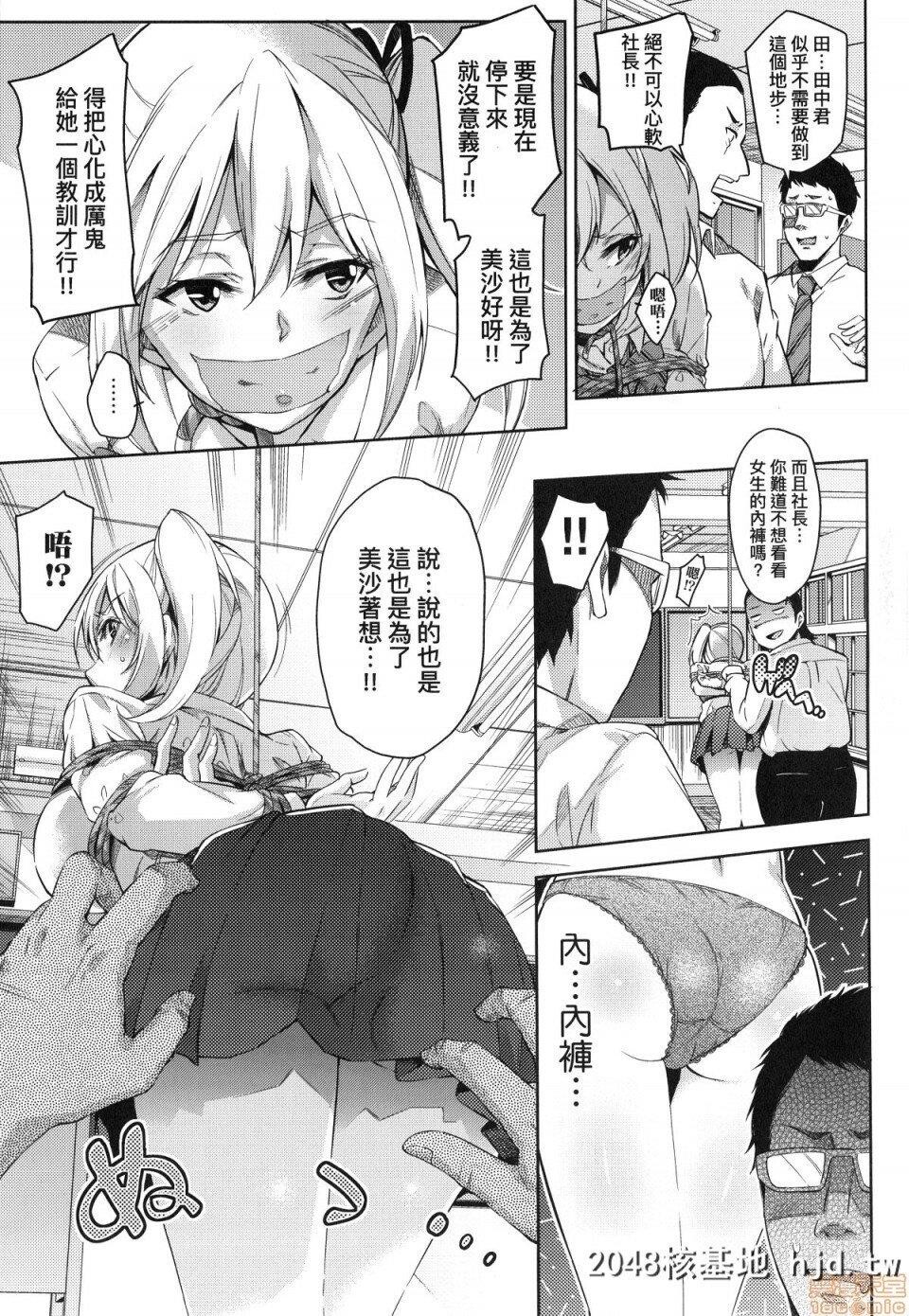 [无洗米]おち○ちんに负けてしまった女の子たち第0页 作者:Publisher 帖子ID:220366 TAG:动漫图片,卡通漫畫,2048核基地