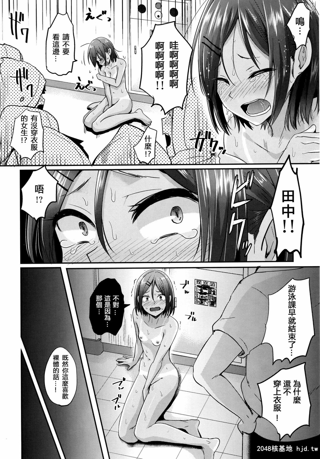 [H-SQUAD[ぐりえるも]][全裸で校内を徘徊!!]第0页 作者:Publisher 帖子ID:220944 TAG:动漫图片,卡通漫畫,2048核基地