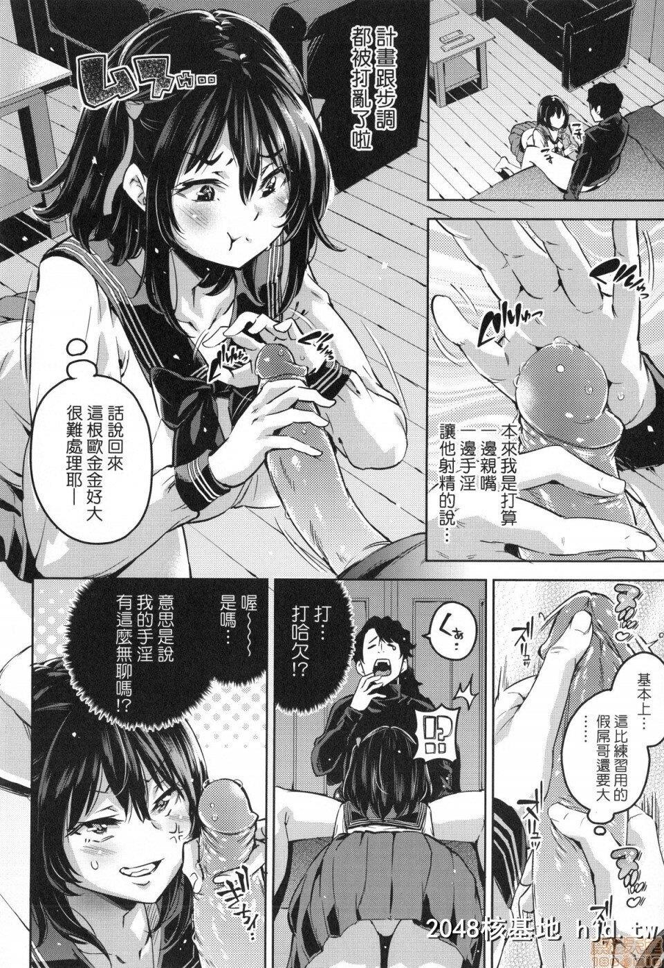 [无洗米]おち○ちんに负けてしまった女の子たち第0页 作者:Publisher 帖子ID:220366 TAG:动漫图片,卡通漫畫,2048核基地