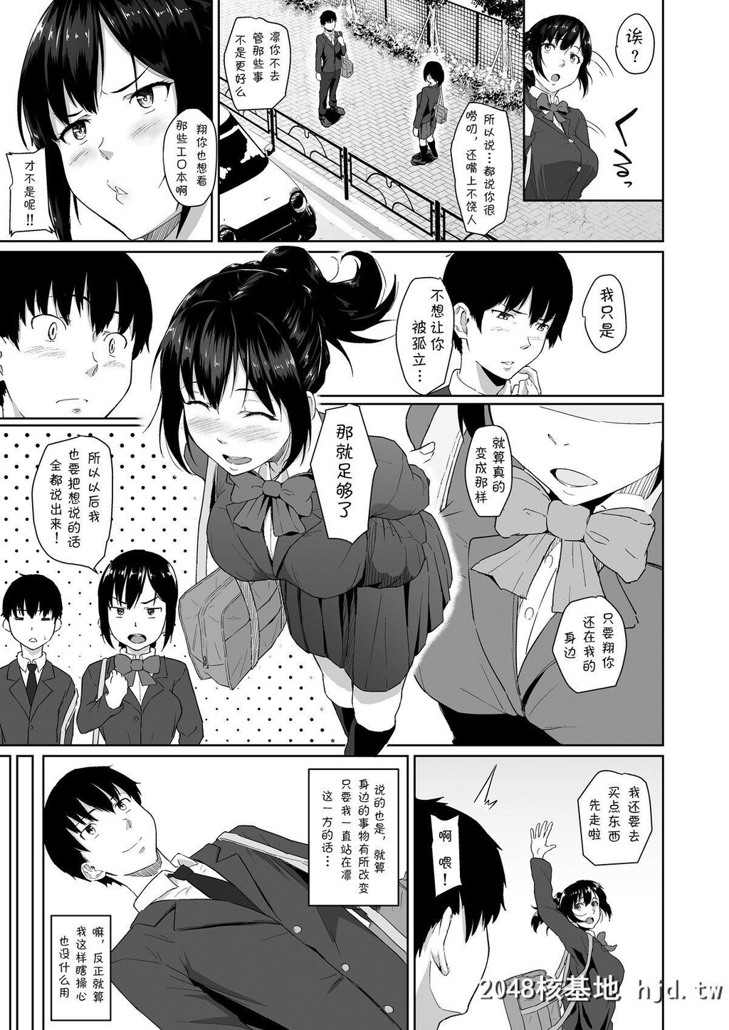 [丁髷帝国[まげきち]][幼なじみが他の男と××するのは当たり前の世界]第0页 作者:Publisher 帖子ID:220942 TAG:动漫图片,卡通漫畫,2048核基地