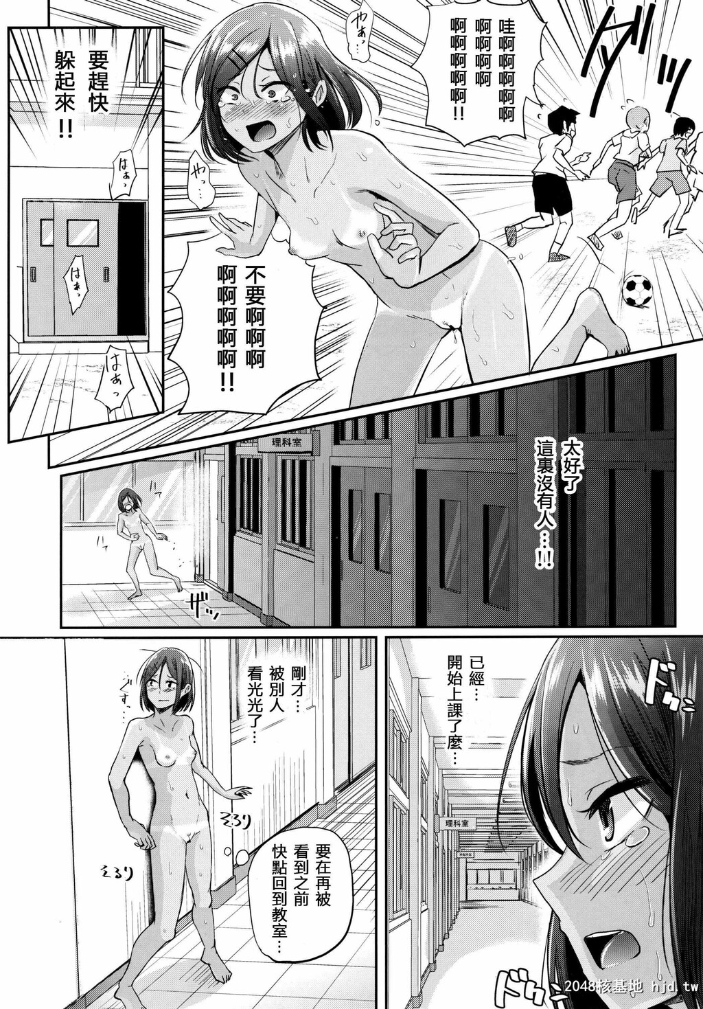 [H-SQUAD[ぐりえるも]][全裸で校内を徘徊!!]第0页 作者:Publisher 帖子ID:220944 TAG:动漫图片,卡通漫畫,2048核基地