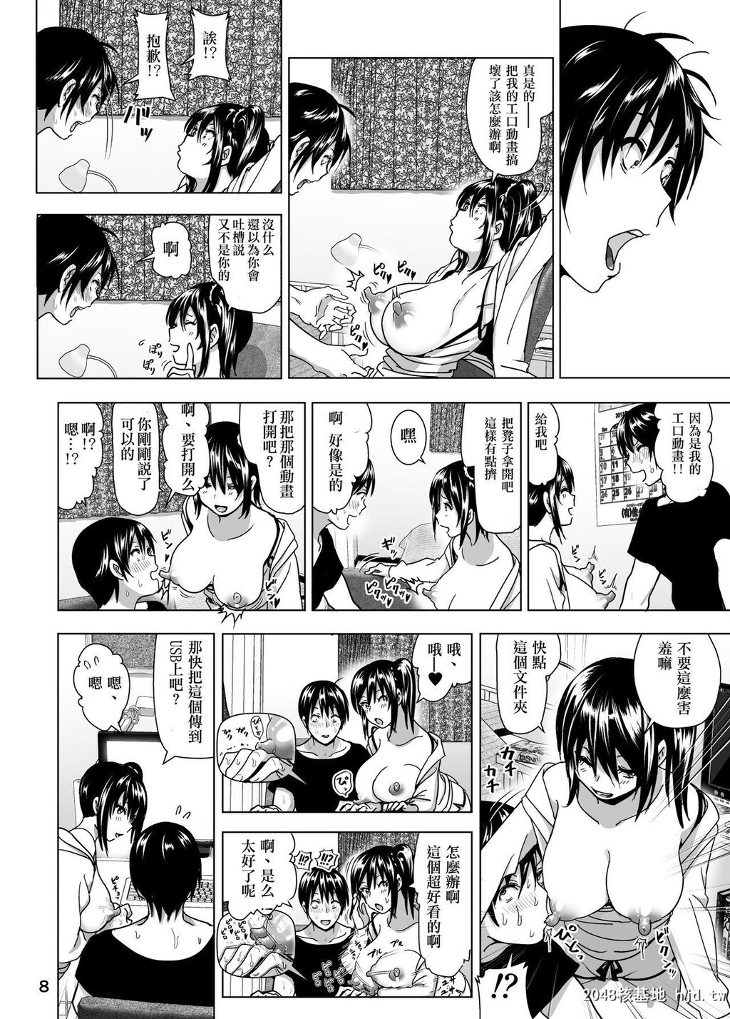 [すぺ[なかに]]妹のおっぱいがまるだしだった话4[34P]第0页 作者:Publisher 帖子ID:221973 TAG:动漫图片,卡通漫畫,2048核基地