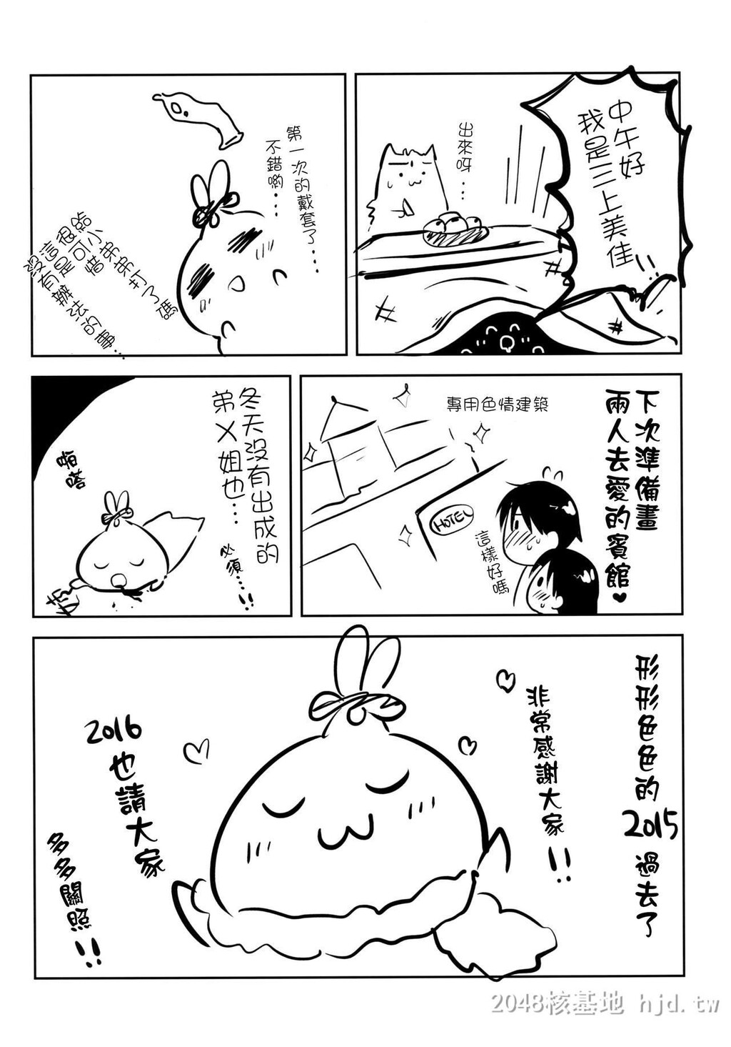 [中文]おはようせっくす番外编第0页 作者:Publisher 帖子ID:221536 TAG:动漫图片,卡通漫畫,2048核基地