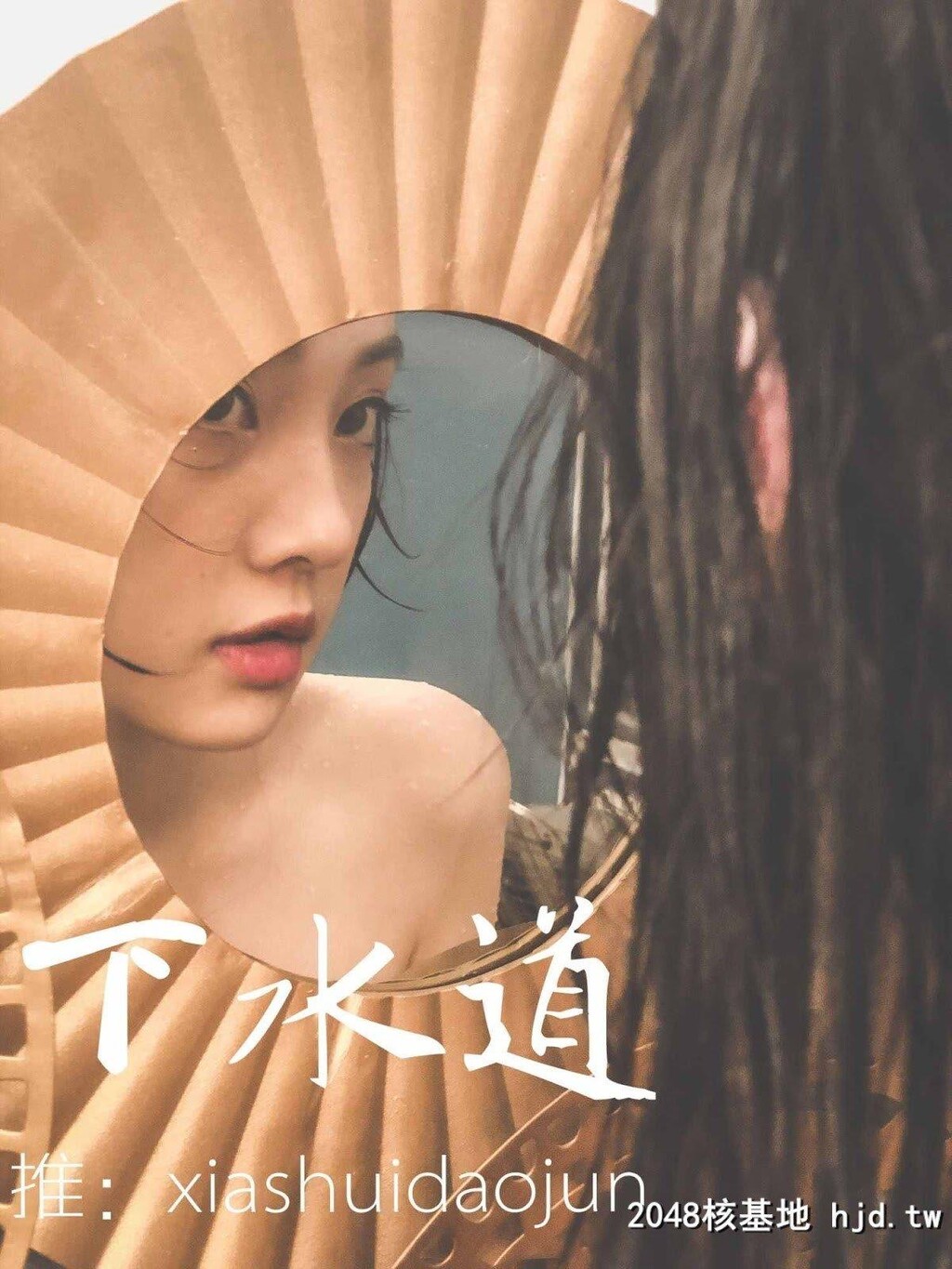 [下水道xiashuidaojun]摄影师下水道作品Qinweiyingjie[婕哥][56P]第0页 作者:Publisher 帖子ID:216162 TAG:唯美图片,唯美清純,2048核基地