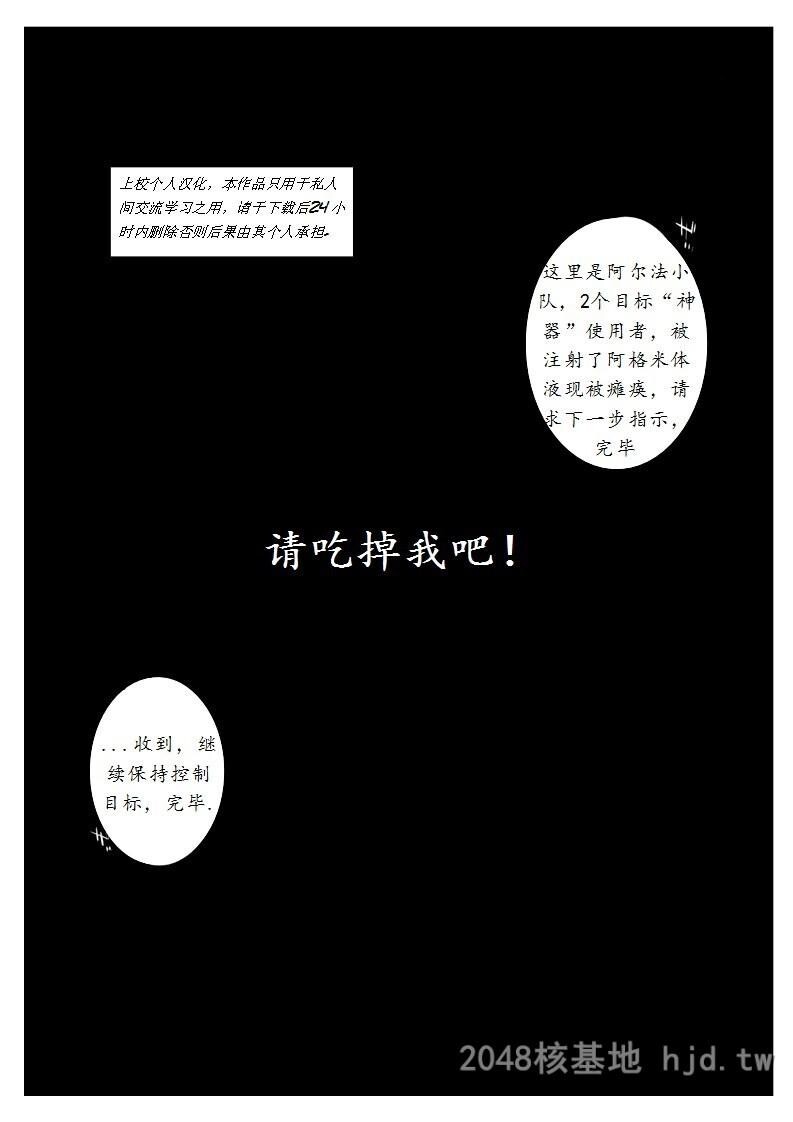 [中文][黑白]请吃掉我吧[30P]第0页 作者:Publisher 帖子ID:222845 TAG:动漫图片,卡通漫畫,2048核基地