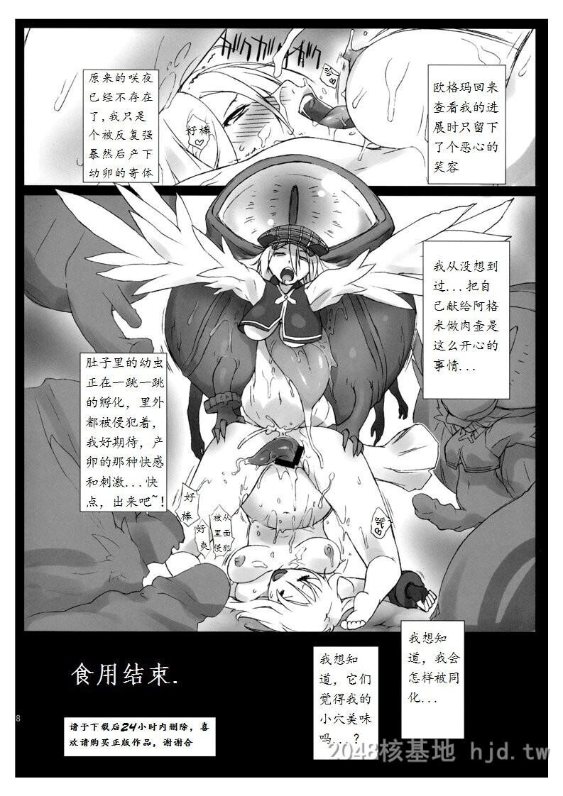 [中文][黑白]请吃掉我吧[30P]第0页 作者:Publisher 帖子ID:222845 TAG:动漫图片,卡通漫畫,2048核基地