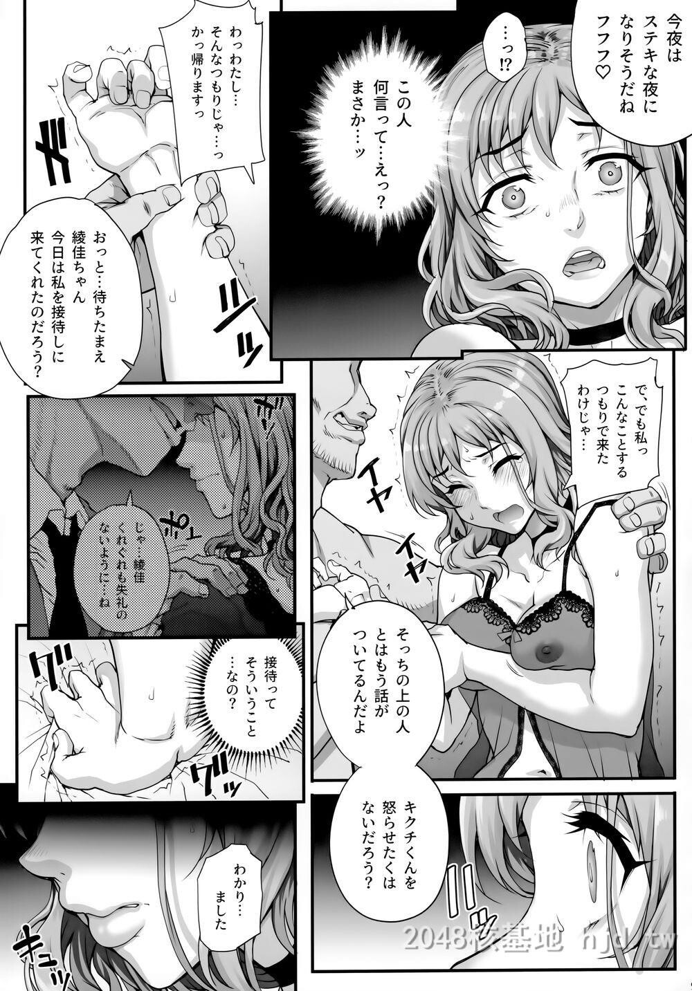 [中文][まごの亭[夏庵]]カレシにナイショで3性接待…させられました。第0页 作者:Publisher 帖子ID:222988 TAG:动漫图片,卡通漫畫,2048核基地