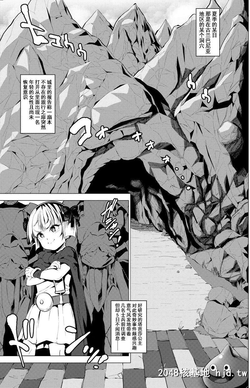 [Heart'snest[hato]]洗脳のマルティナ[DragonQuestIII,DragonQuestXI][15P]第0页 作者:Publisher 帖子ID:222406 TAG:动漫图片,卡通漫畫,2048核基地