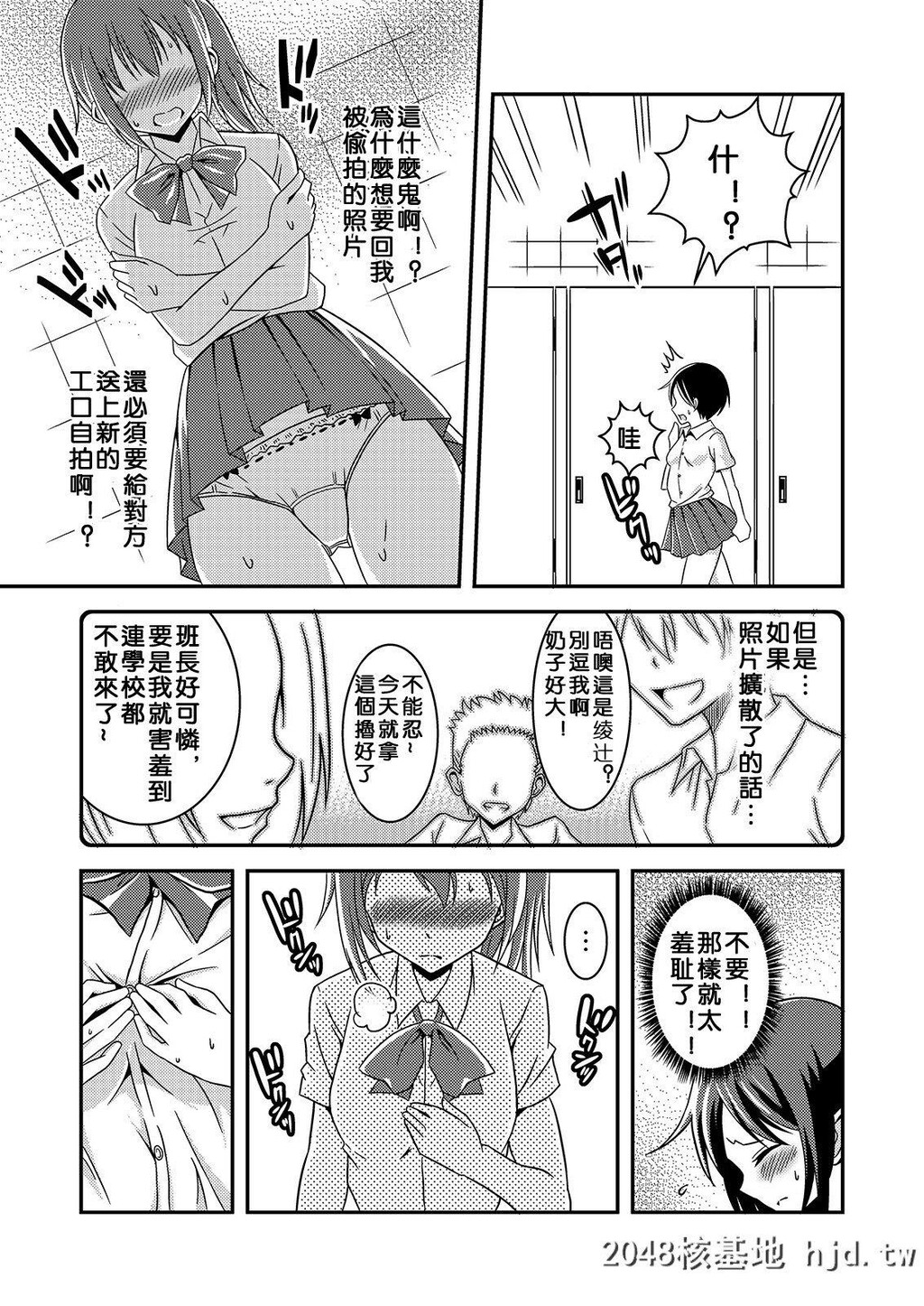 [そらむね][へんたい露出フレンズ]第0页 作者:Publisher 帖子ID:222260 TAG:动漫图片,卡通漫畫,2048核基地