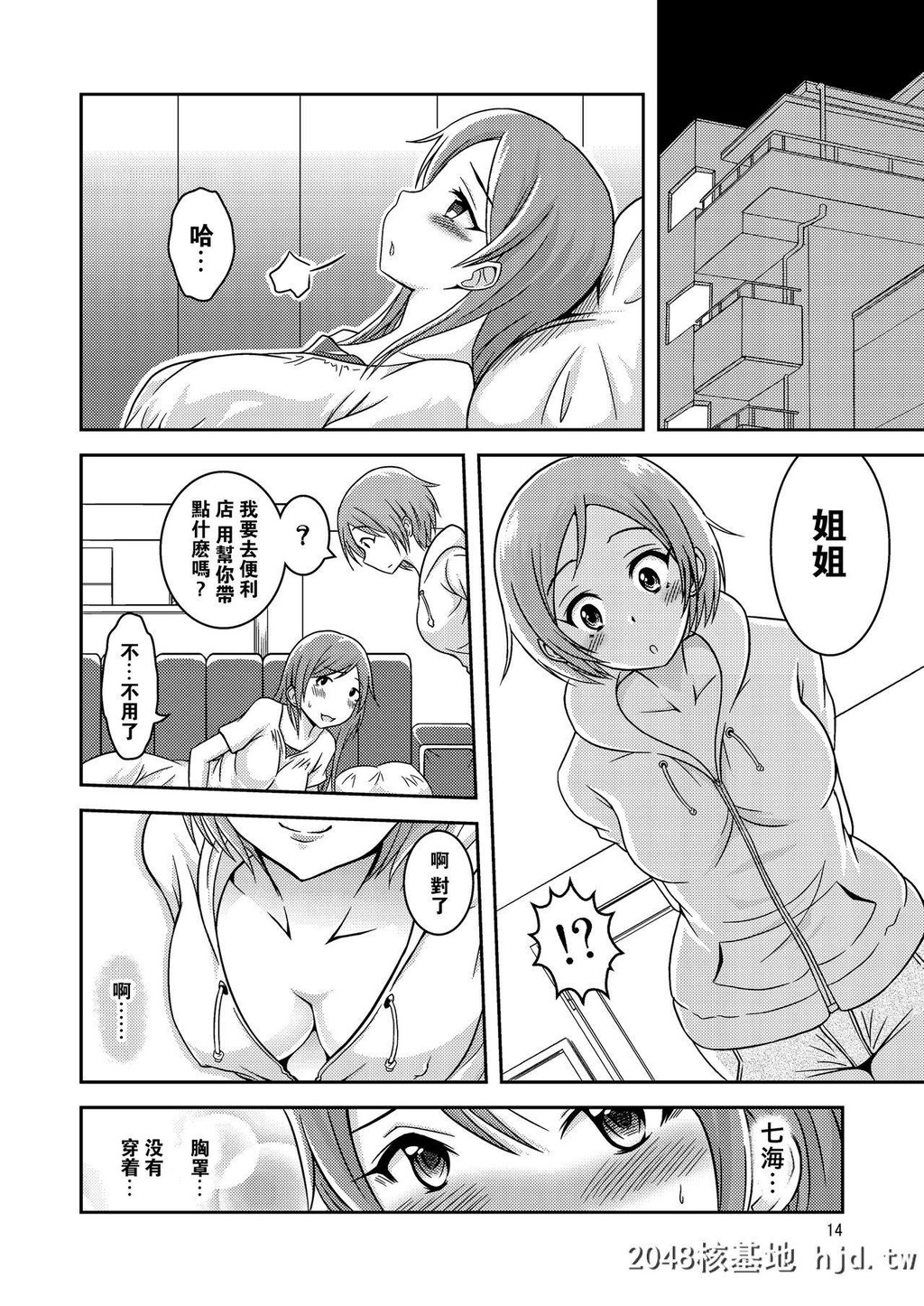 [そらむね[柚子ラムネ]]へんたい露出姉妹第0页 作者:Publisher 帖子ID:222124 TAG:动漫图片,卡通漫畫,2048核基地