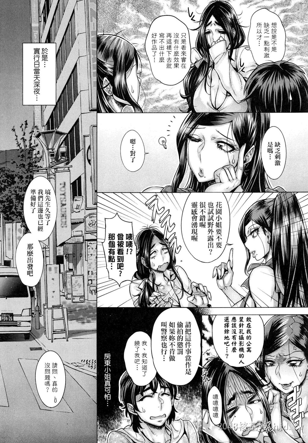 [中文][桃吹リオ]纯欲解放区第0页 作者:Publisher 帖子ID:224006 TAG:动漫图片,卡通漫畫,2048核基地