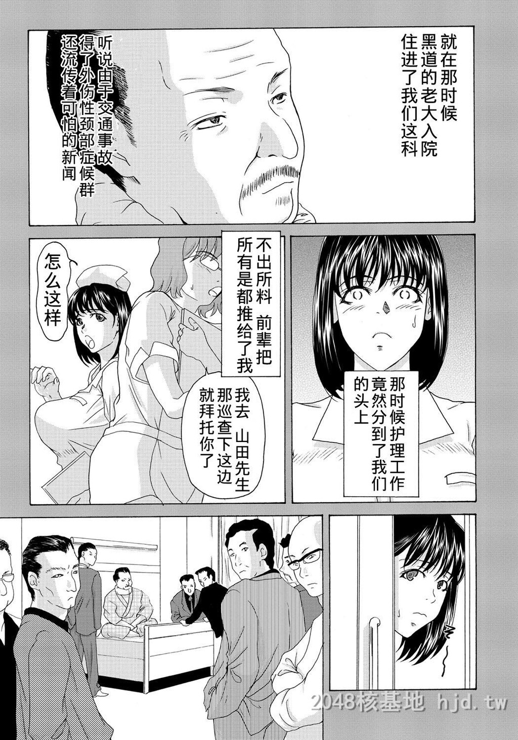 [中文][黑白]母が白衣を脱ぐとき~当母亲脱下白大褂时10-12话[67P]第0页 作者:Publisher 帖子ID:224149 TAG:动漫图片,卡通漫畫,2048核基地