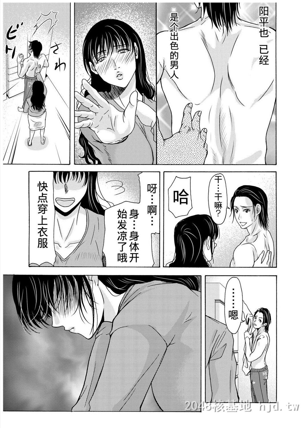 [中文][黑白]母が白衣を脱ぐとき~当母亲脱下白大褂时19-21话[完][72P]第0页 作者:Publisher 帖子ID:224152 TAG:动漫图片,卡通漫畫,2048核基地