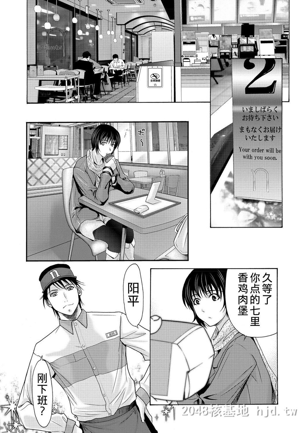 [中文][黑白]母が白衣を脱ぐとき~当母亲脱下白大褂时13-15话[64P]第0页 作者:Publisher 帖子ID:224150 TAG:动漫图片,卡通漫畫,2048核基地