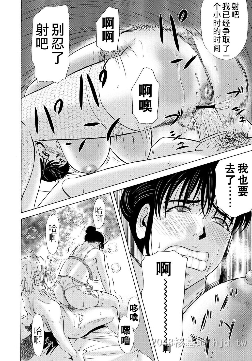 [中文][黑白]母が白衣を脱ぐとき~当母亲脱下白大褂时10-12话[67P]第0页 作者:Publisher 帖子ID:224149 TAG:动漫图片,卡通漫畫,2048核基地