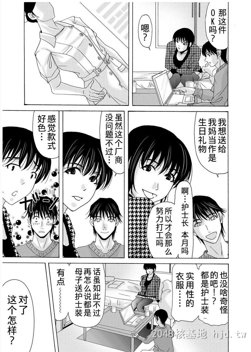 [中文][黑白]母が白衣を脱ぐとき~当母亲脱下白大褂时16-18话[56P]第0页 作者:Publisher 帖子ID:224151 TAG:动漫图片,卡通漫畫,2048核基地