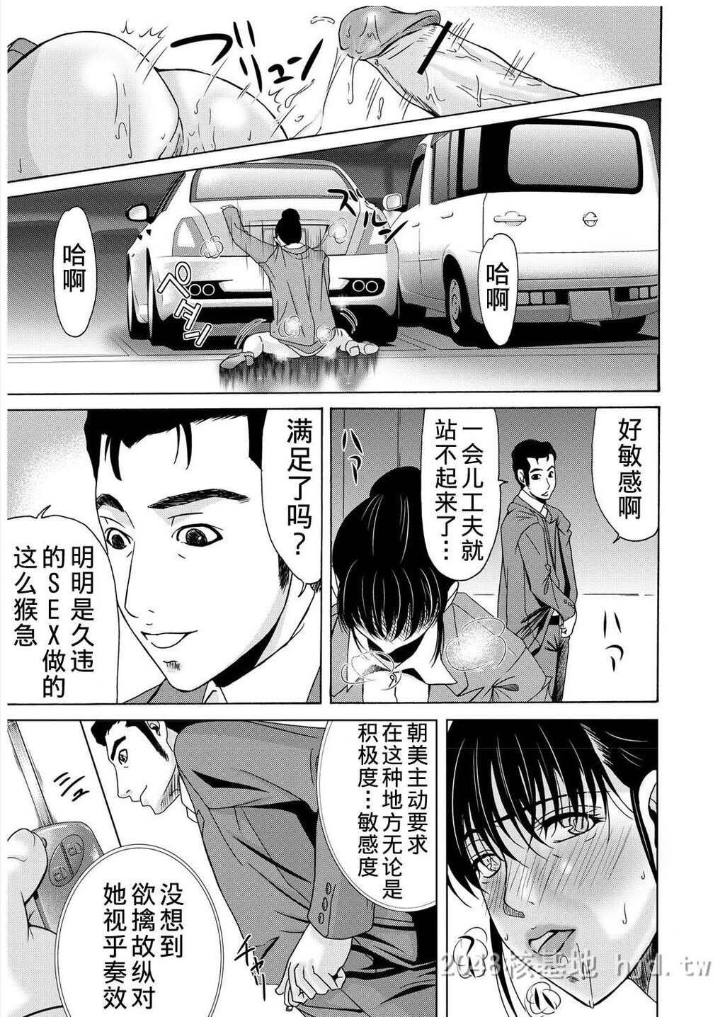 [中文][黑白]母が白衣を脱ぐとき~当母亲脱下白大褂时19-21话[完][72P]第0页 作者:Publisher 帖子ID:224152 TAG:动漫图片,卡通漫畫,2048核基地