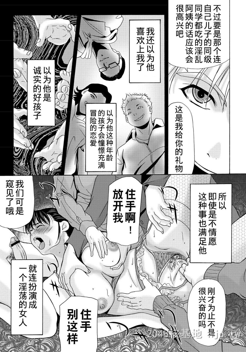 [中文][黑白]母が白衣を脱ぐとき~当母亲脱下白大褂时10-12话[67P]第0页 作者:Publisher 帖子ID:224149 TAG:动漫图片,卡通漫畫,2048核基地