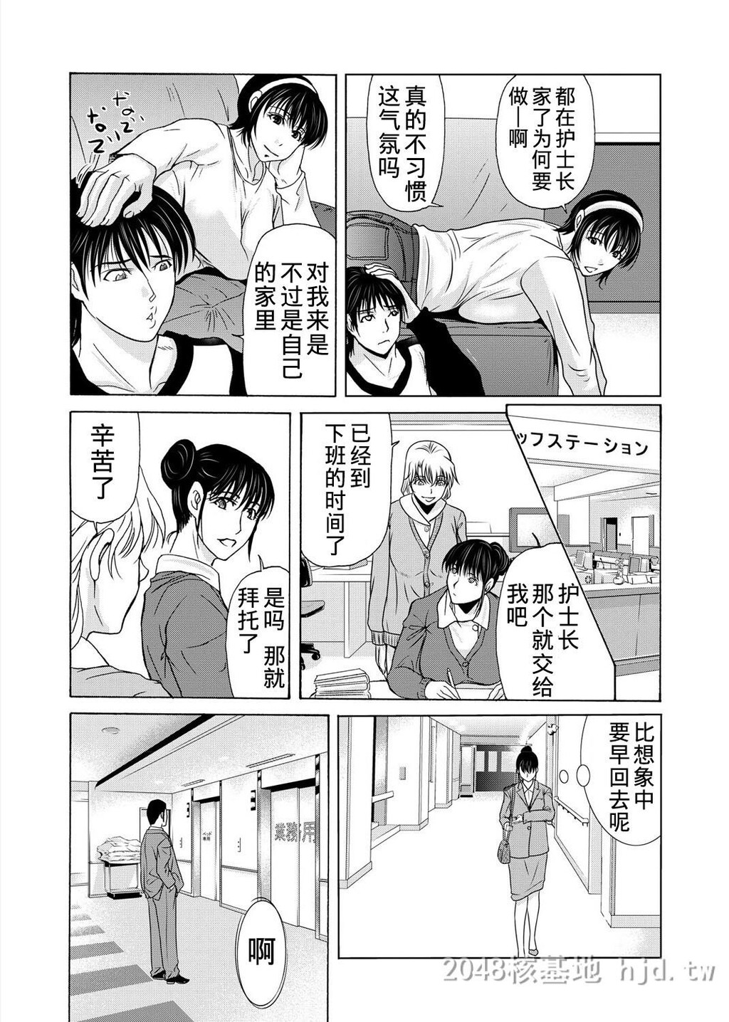 [中文][黑白]母が白衣を脱ぐとき~当母亲脱下白大褂时19-21话[完][72P]第0页 作者:Publisher 帖子ID:224152 TAG:动漫图片,卡通漫畫,2048核基地