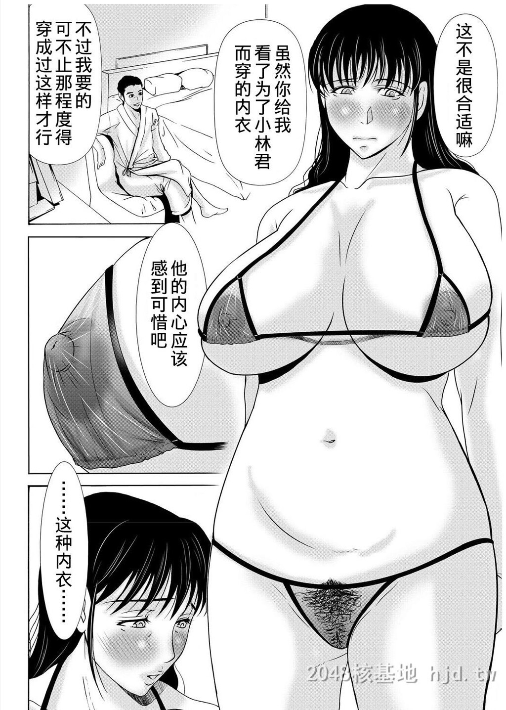 [中文][黑白]母が白衣を脱ぐとき~当母亲脱下白大褂时13-15话[64P]第0页 作者:Publisher 帖子ID:224150 TAG:动漫图片,卡通漫畫,2048核基地