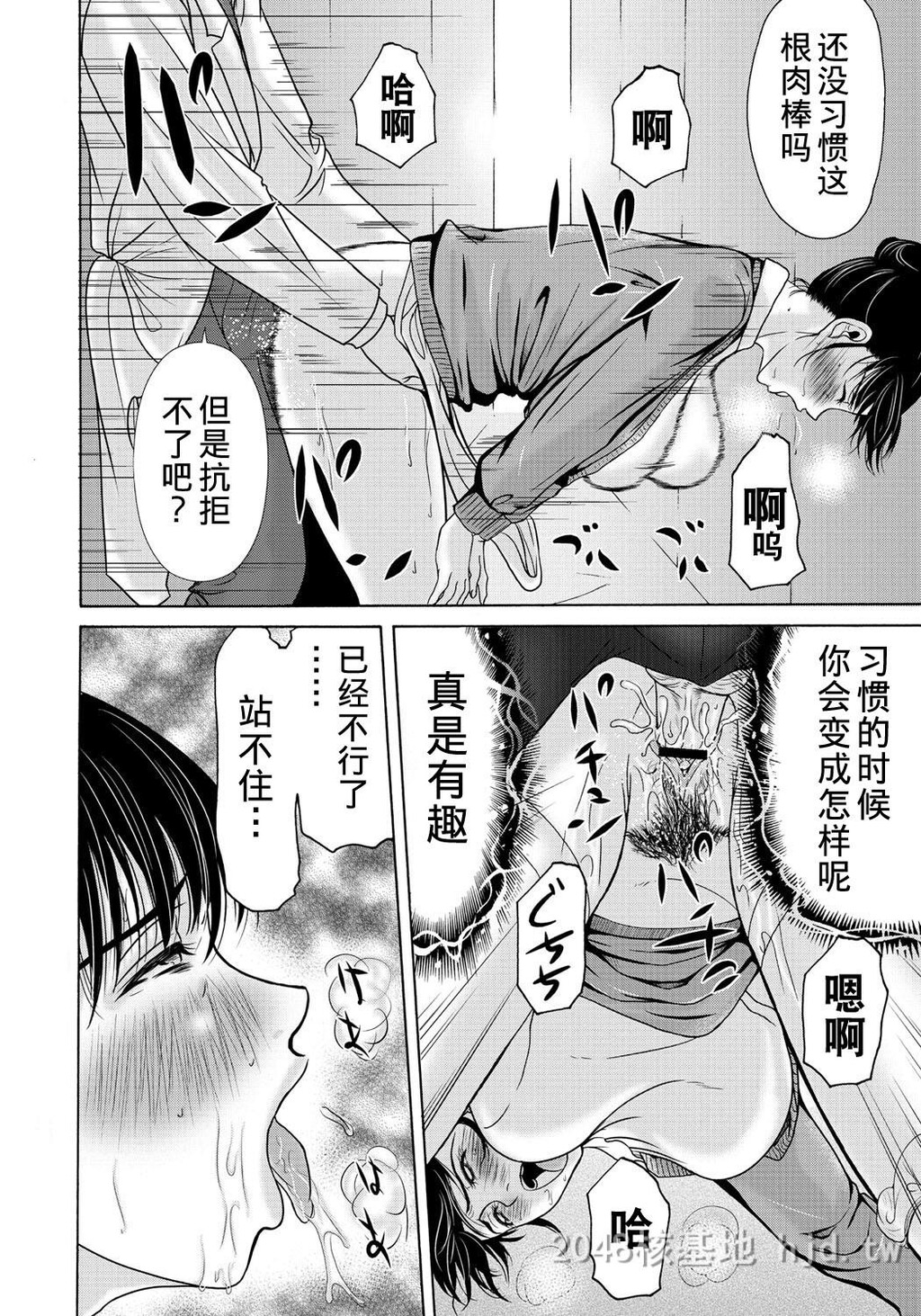 [中文][黑白]母が白衣を脱ぐとき~当母亲脱下白大褂时7-9话[78P]第0页 作者:Publisher 帖子ID:224148 TAG:动漫图片,卡通漫畫,2048核基地