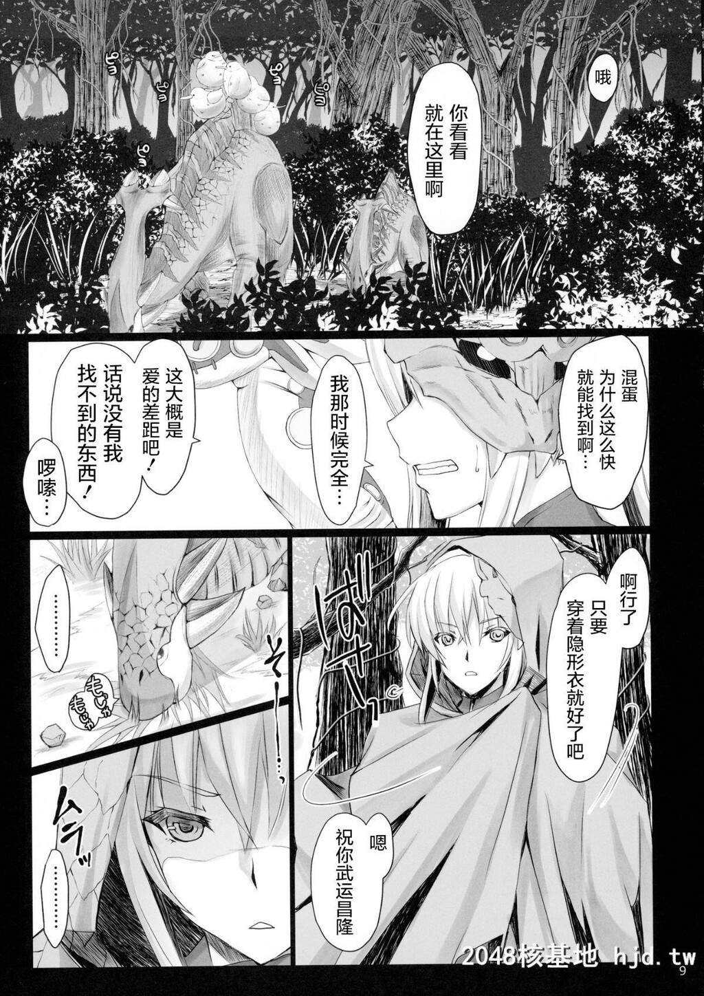 [C96][うどんや[鬼月あるちゅ、ZAN]]もんはんのえろほん16[モンスターハンター]_第0页 作者:Publisher 帖子ID:223564 TAG:动漫图片,卡通漫畫,2048核基地