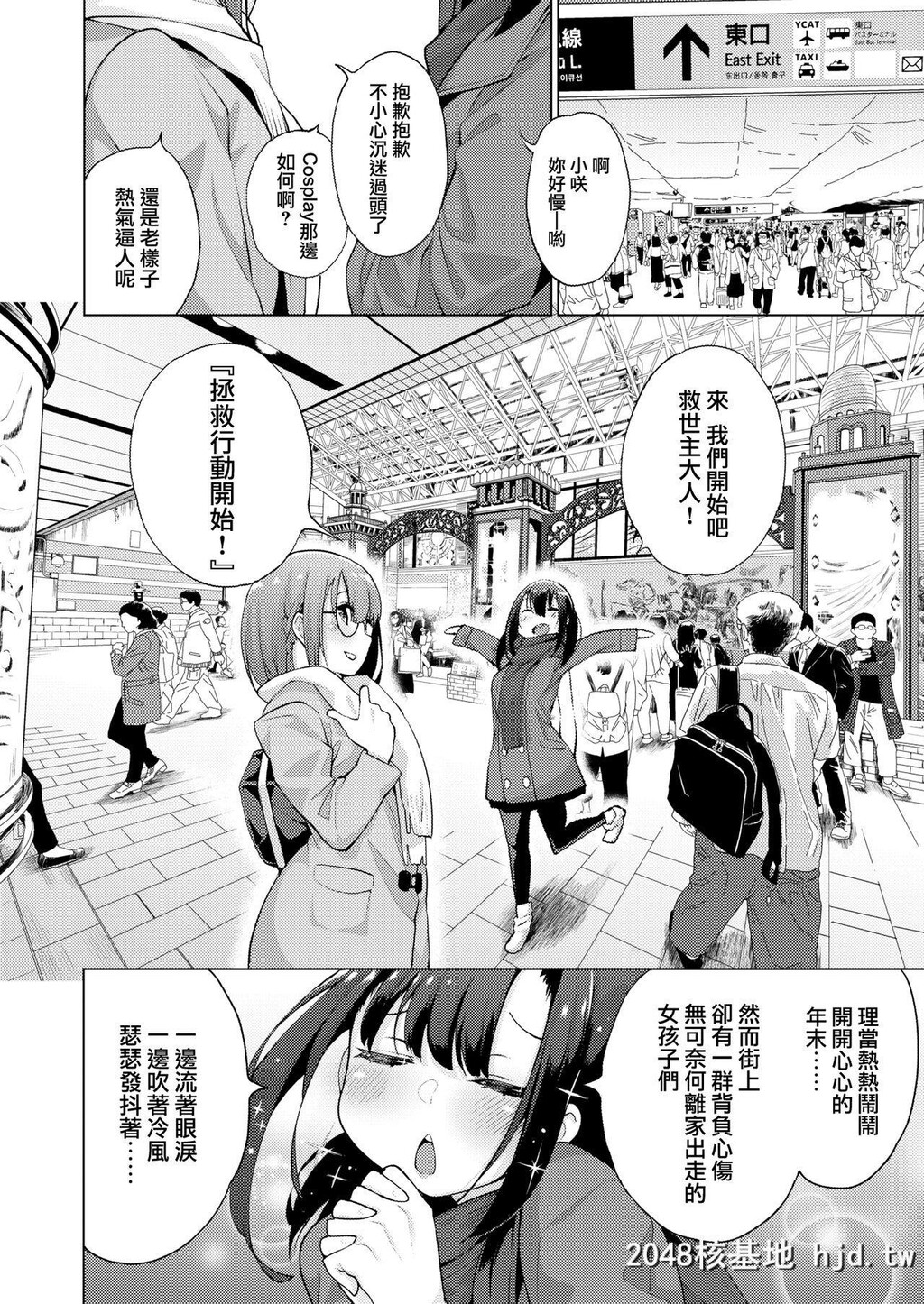 [けんじ]POV神待ち少女#3第0页 作者:Publisher 帖子ID:223277 TAG:动漫图片,卡通漫畫,2048核基地