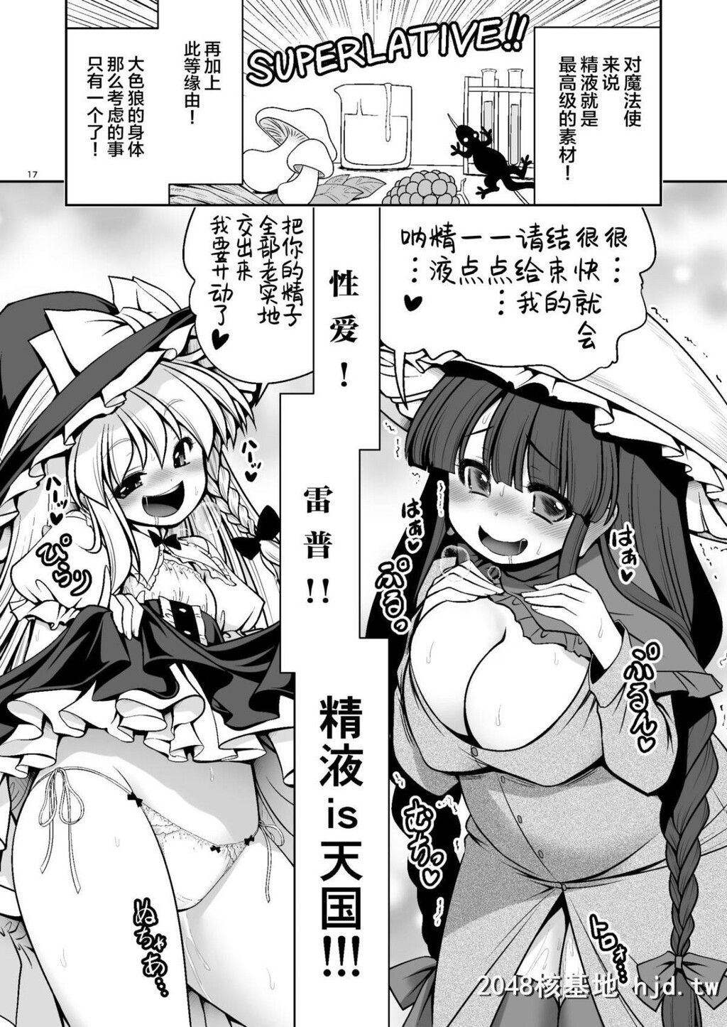 [世捨人な漫画描き[ともきとものり]]濡れる魔法の森第0页 作者:Publisher 帖子ID:223280 TAG:动漫图片,卡通漫畫,2048核基地