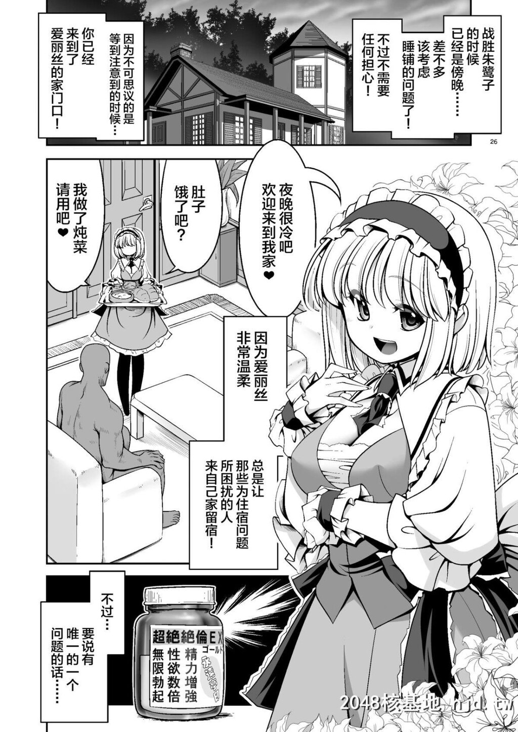 [世捨人な漫画描き[ともきとものり]]濡れる魔法の森第0页 作者:Publisher 帖子ID:223280 TAG:动漫图片,卡通漫畫,2048核基地