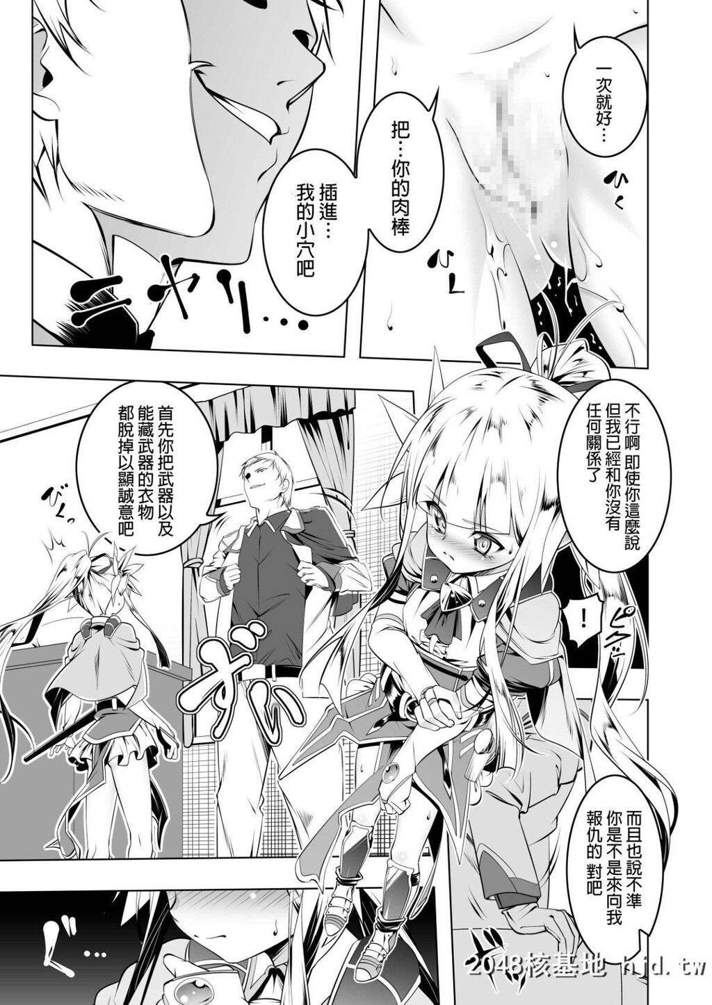 [夕锅进行中[田辺京]]恍惚の骑士ElfinaIV_第0页 作者:Publisher 帖子ID:223419 TAG:动漫图片,卡通漫畫,2048核基地