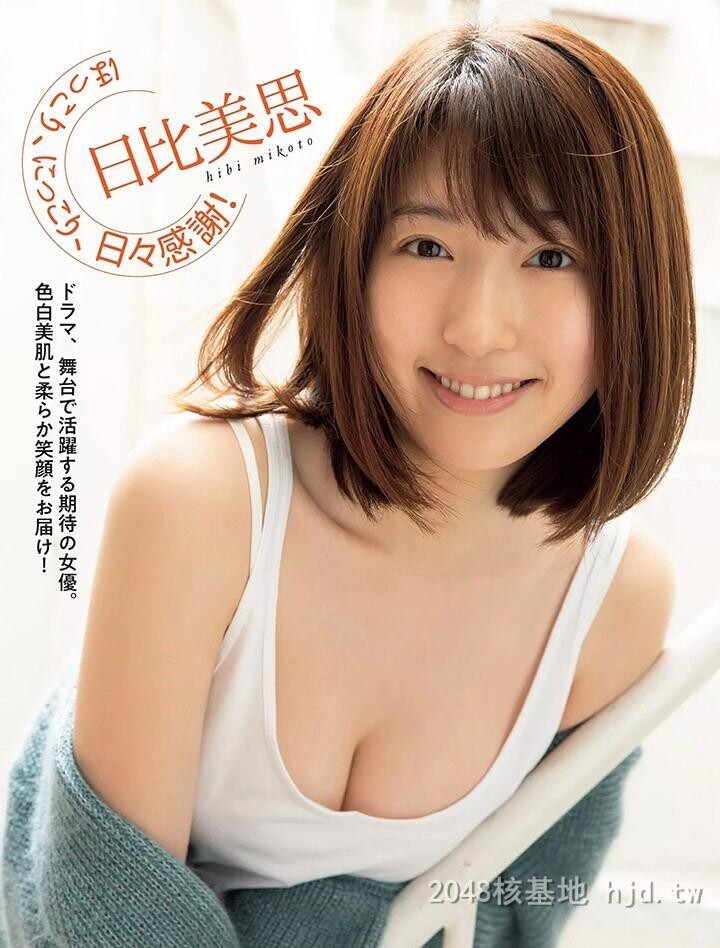 日比美思[40P]第0页 作者:Publisher 帖子ID:220516 TAG:唯美图片,唯美清純,2048核基地