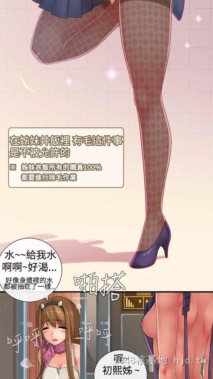 [中文][全彩韩漫]姐妹丼饭9-10[63P]第0页 作者:Publisher 帖子ID:225168 TAG:动漫图片,卡通漫畫,2048核基地